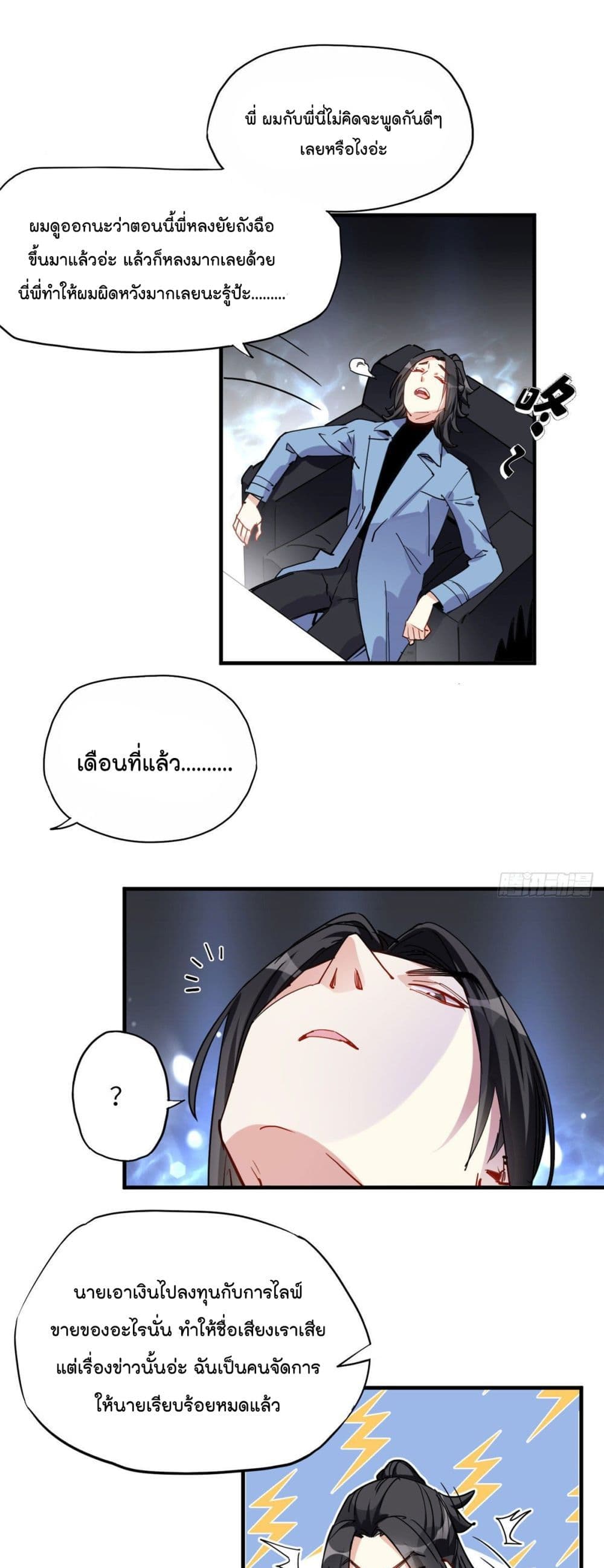 Find Me in Your Heart page 2