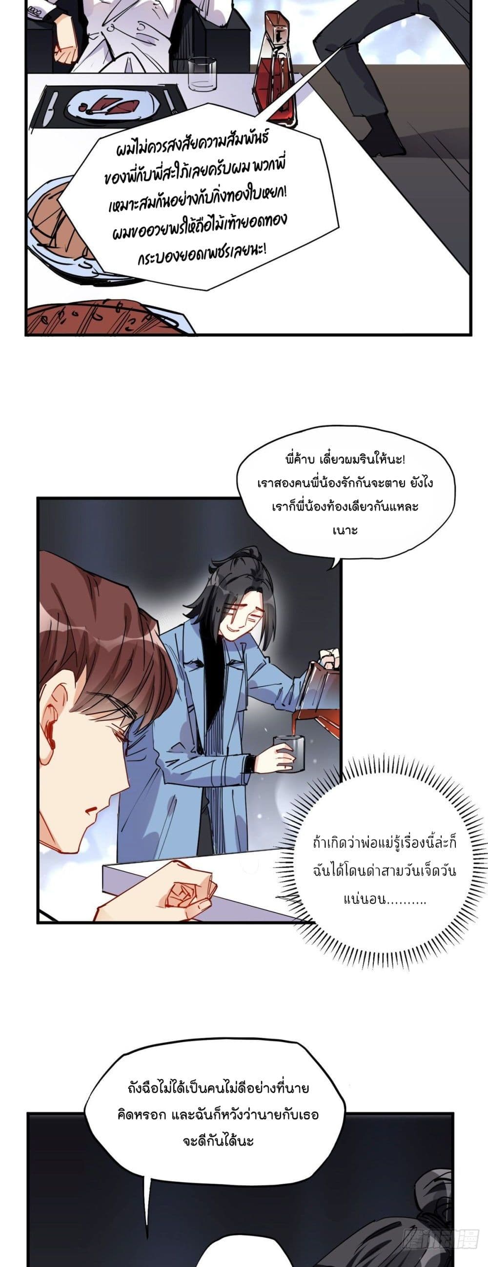 Find Me in Your Heart page 4