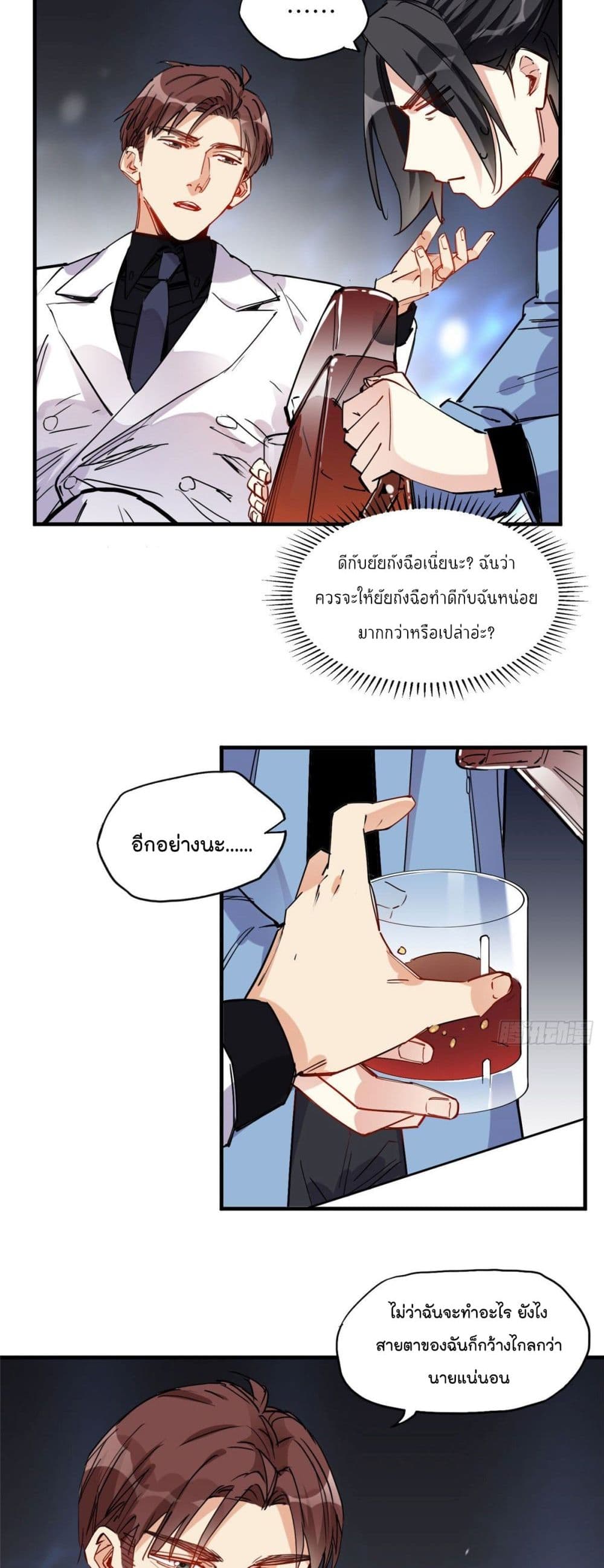 Find Me in Your Heart page 5
