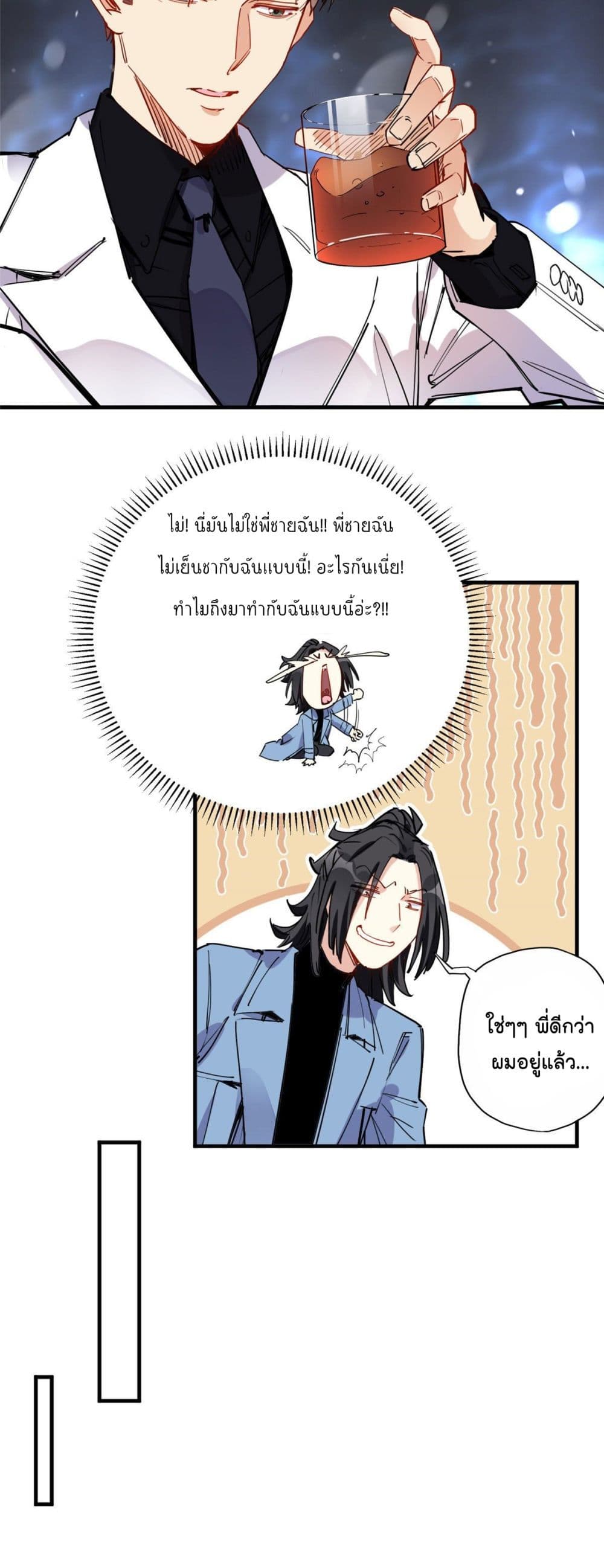 Find Me in Your Heart page 6