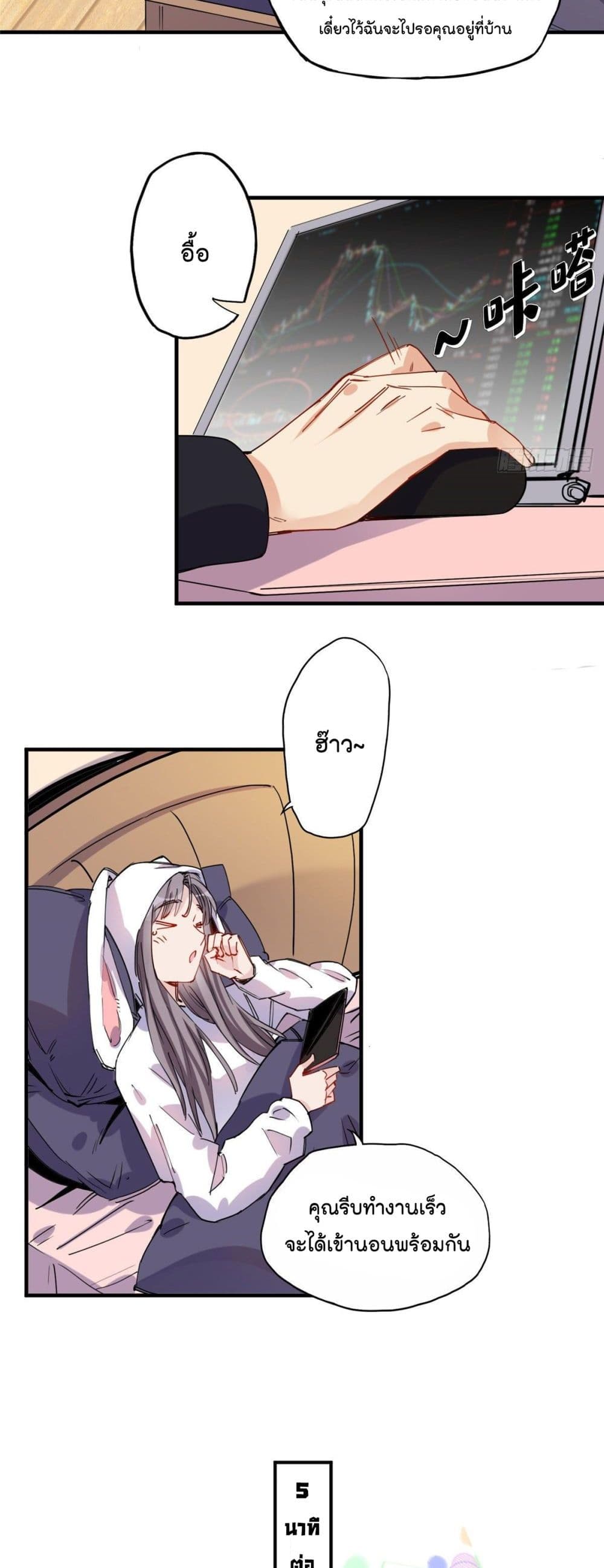 Find Me in Your Heart page 8