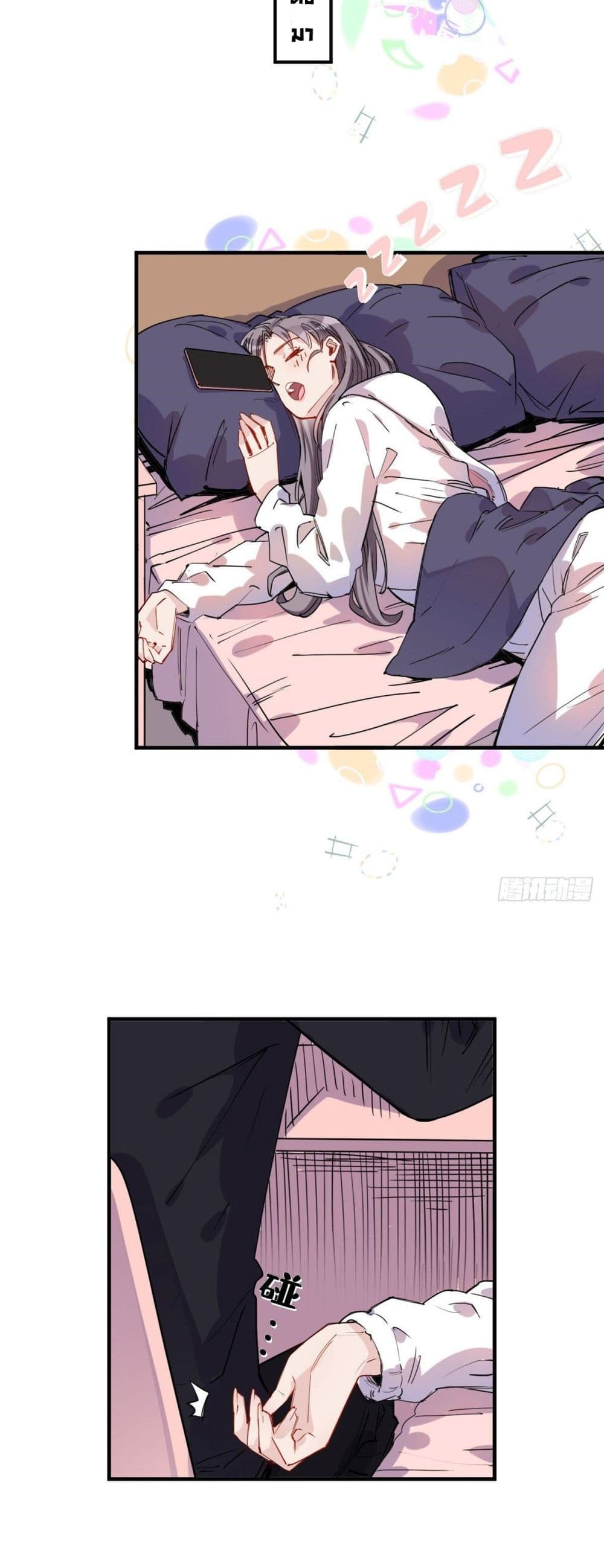 Find Me in Your Heart page 9
