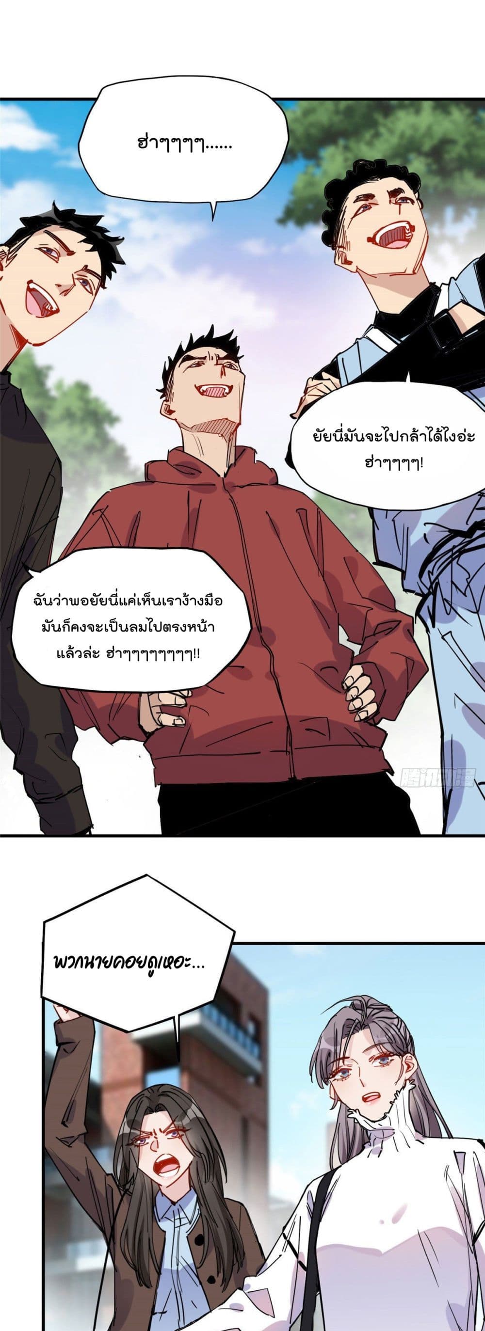 Find Me in Your Heart page 2