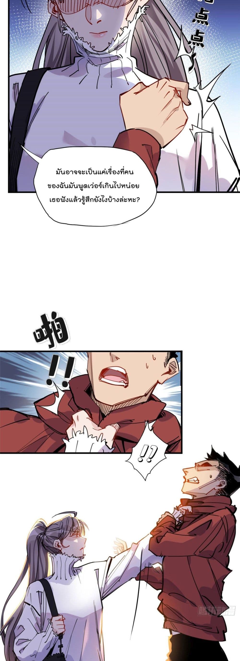 Find Me in Your Heart page 4