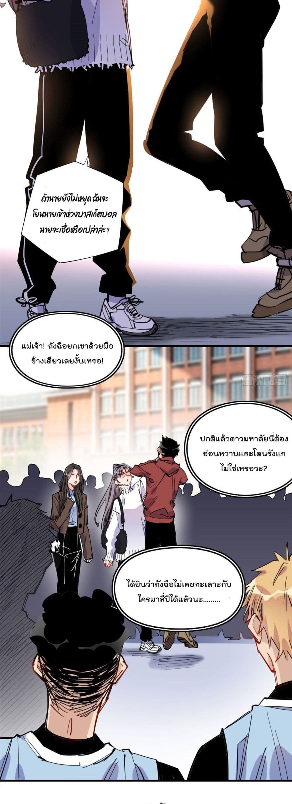 Find Me in Your Heart page 5