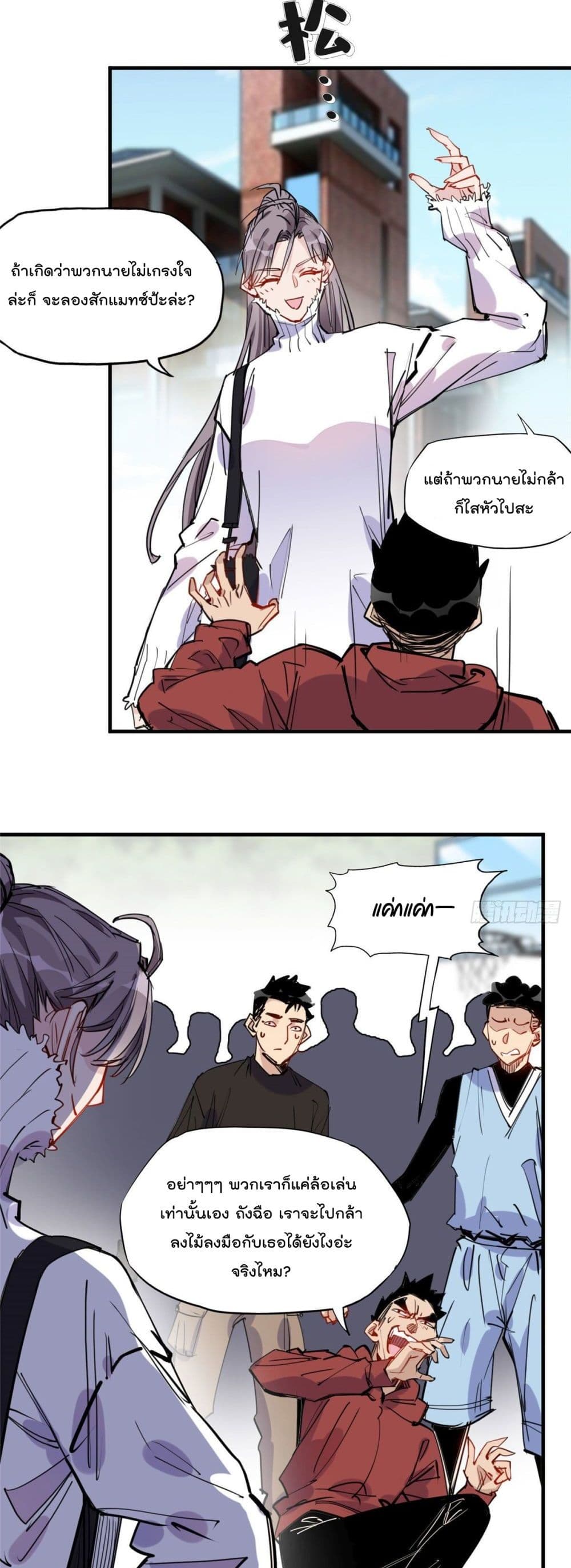 Find Me in Your Heart page 6
