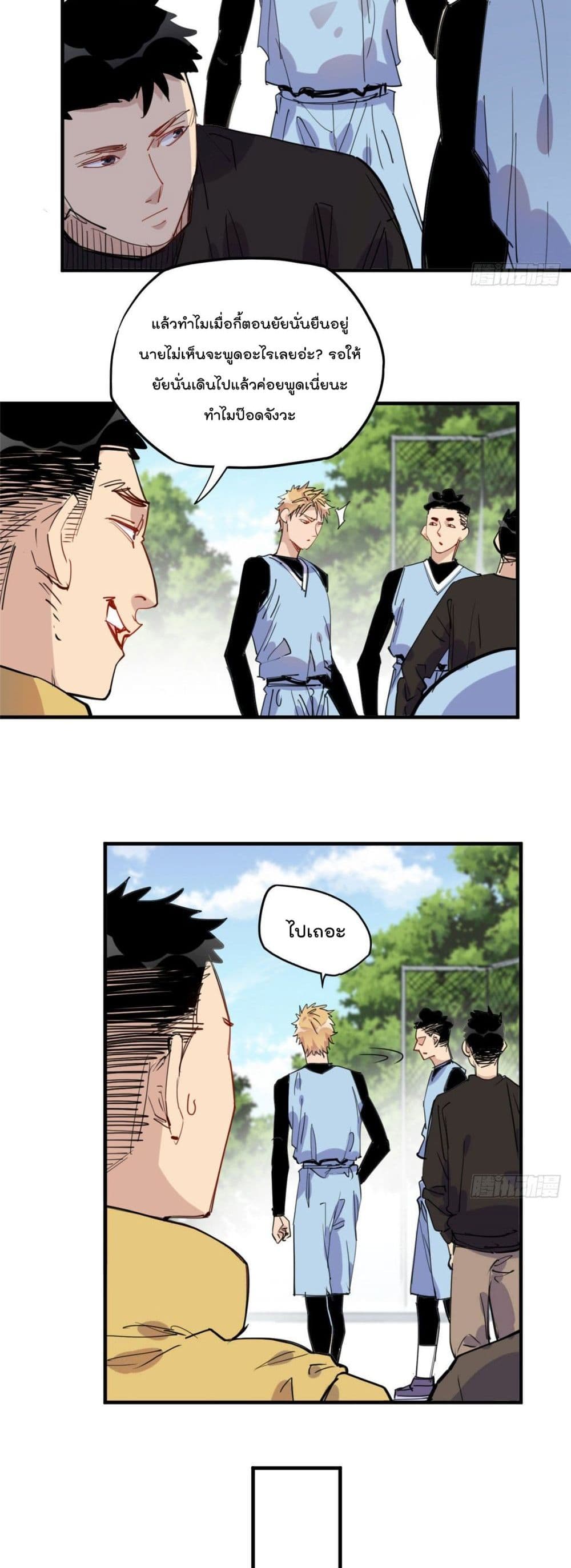 Find Me in Your Heart page 8