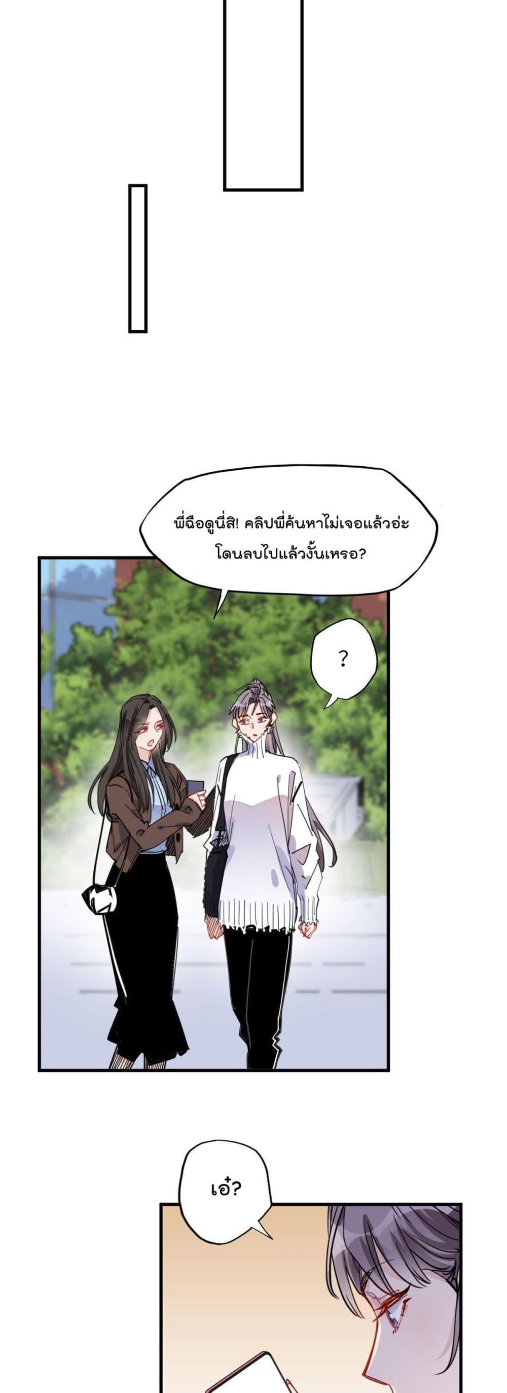 Find Me in Your Heart page 9