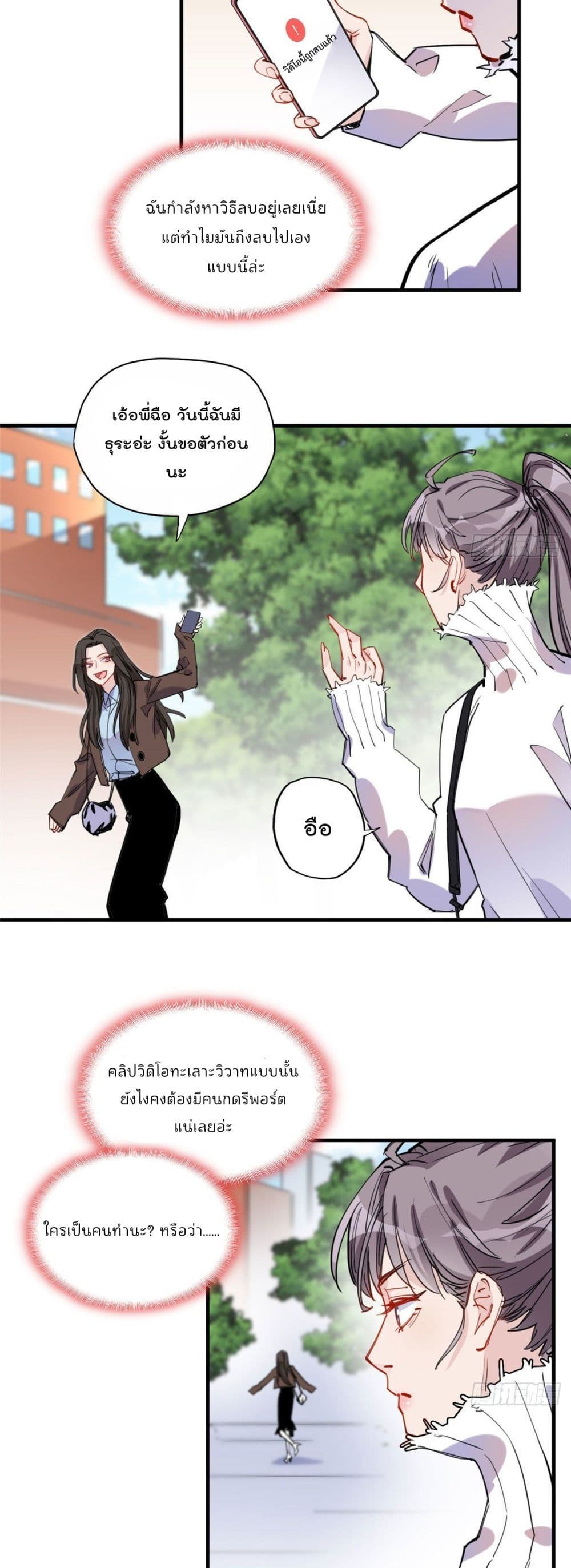 Find Me in Your Heart page 10