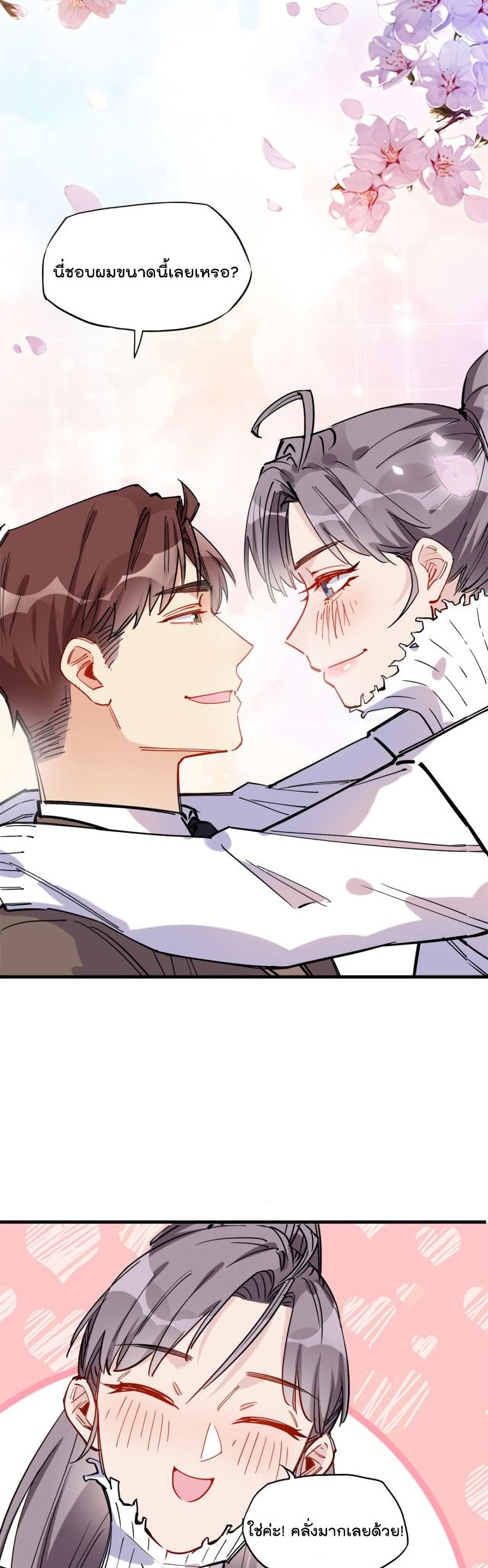 Find Me in Your Heart page 4