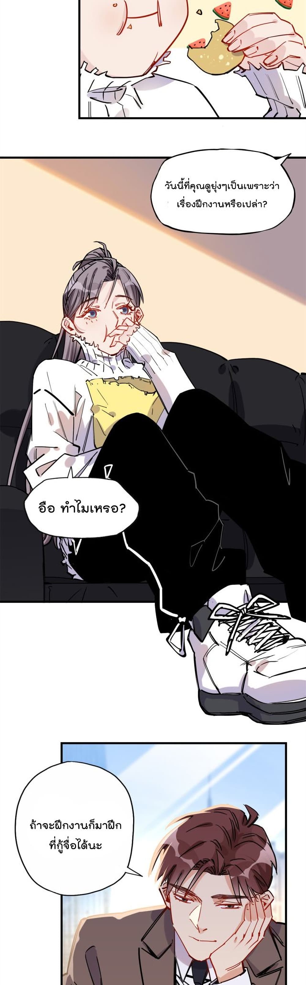 Find Me in Your Heart page 10