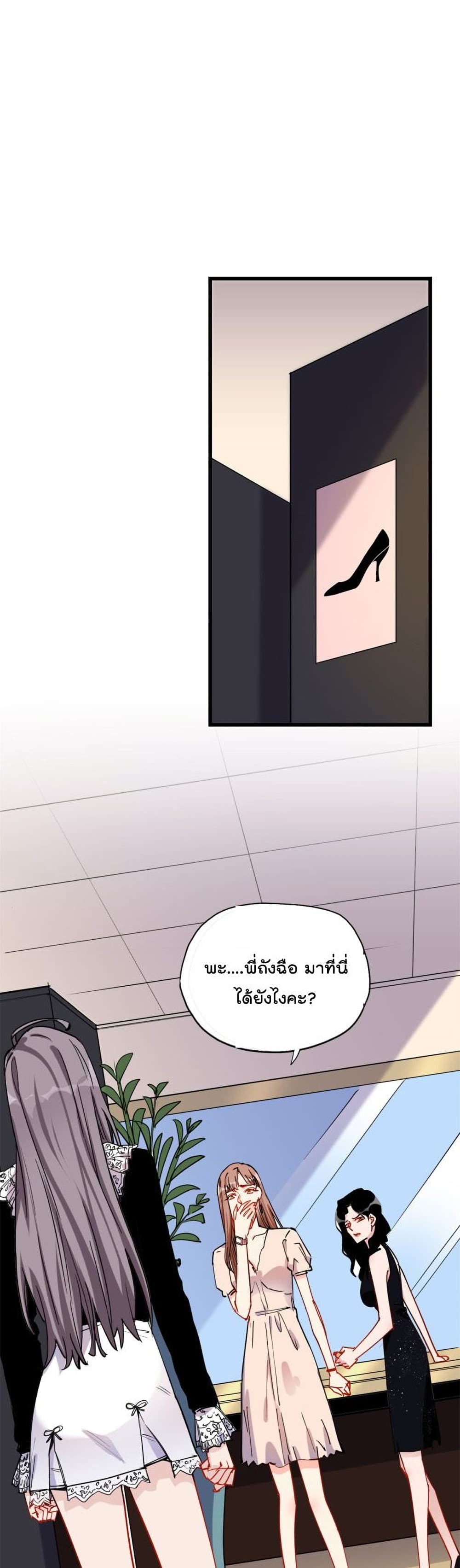 Find Me in Your Heart page 2