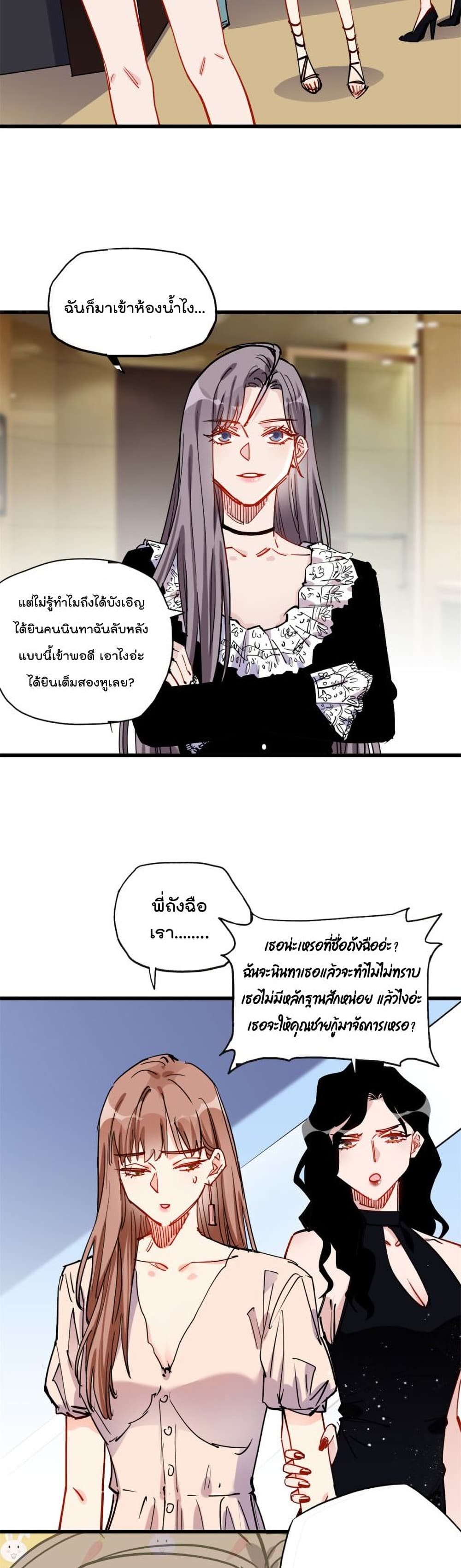 Find Me in Your Heart page 3