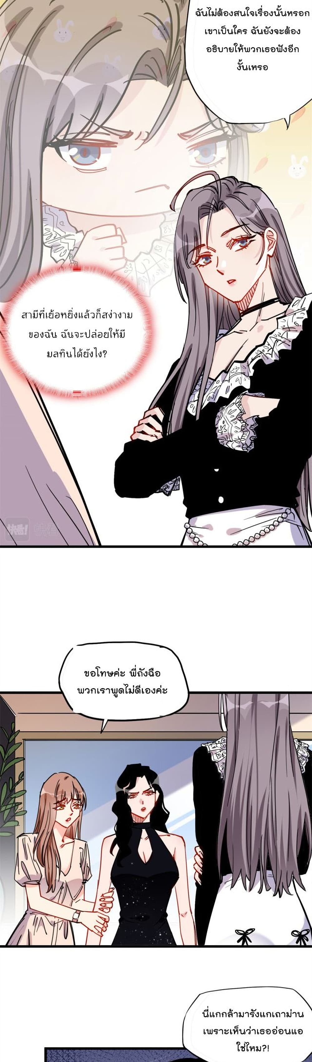 Find Me in Your Heart page 4