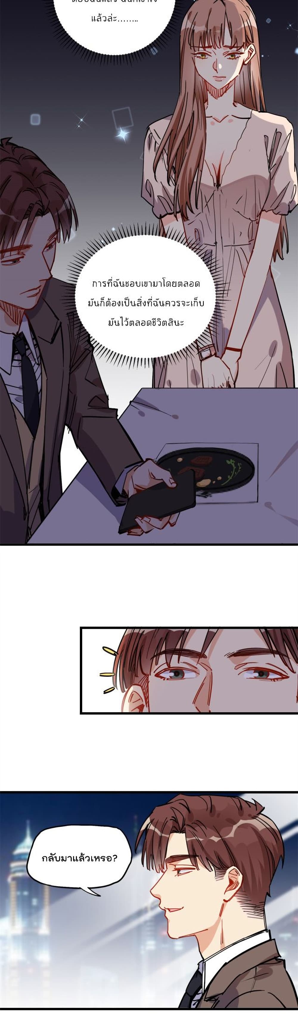 Find Me in Your Heart page 9