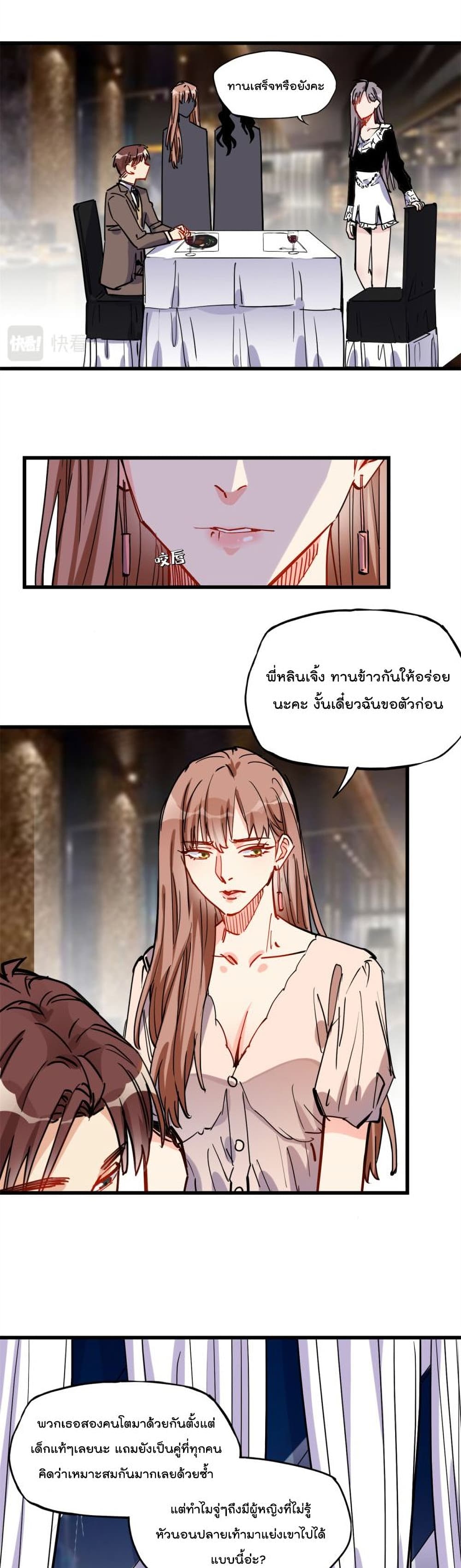 Find Me in Your Heart page 10
