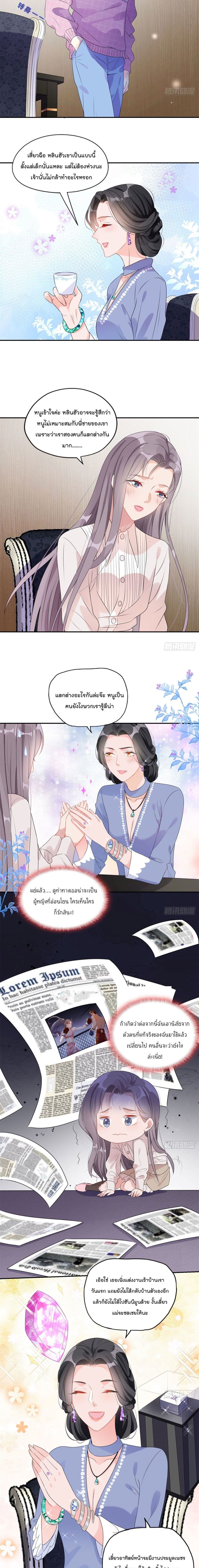 Find Me in Your Heart page 3