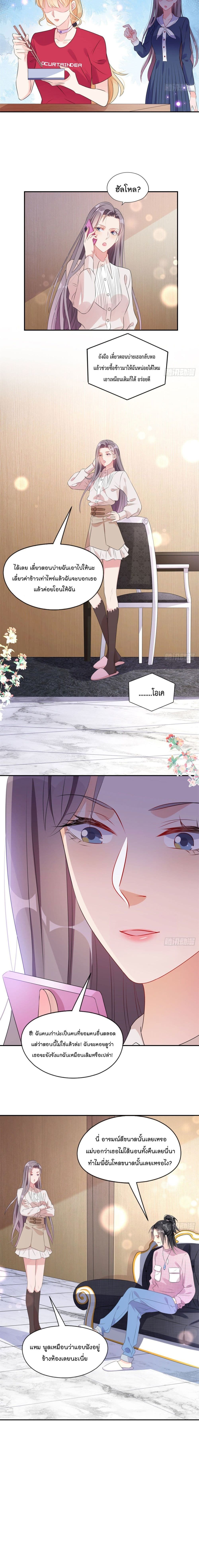 Find Me in Your Heart page 5