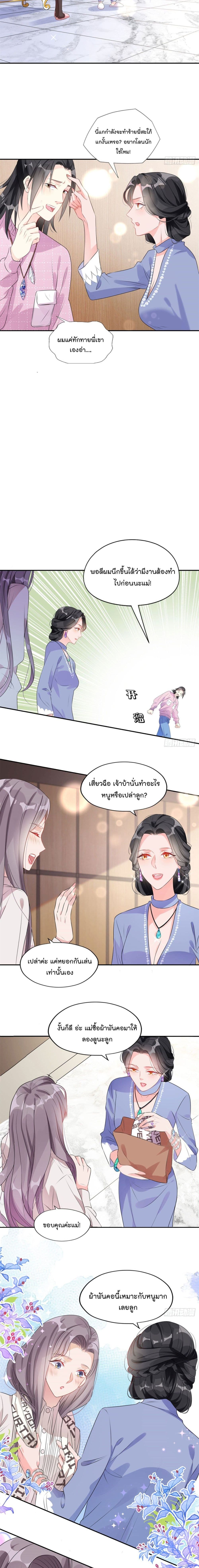 Find Me in Your Heart page 7