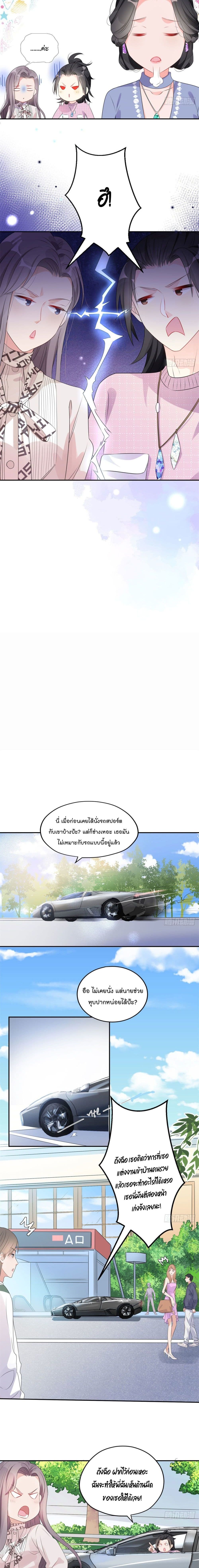 Find Me in Your Heart page 9