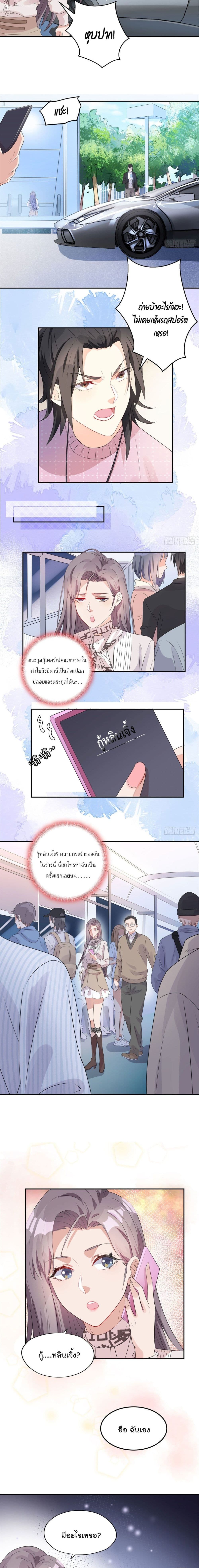 Find Me in Your Heart page 10