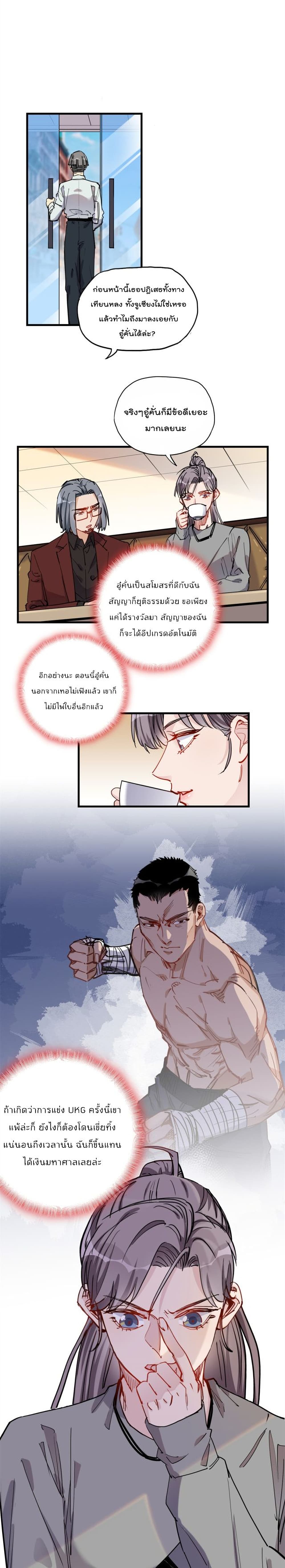 Find Me in Your Heart page 2