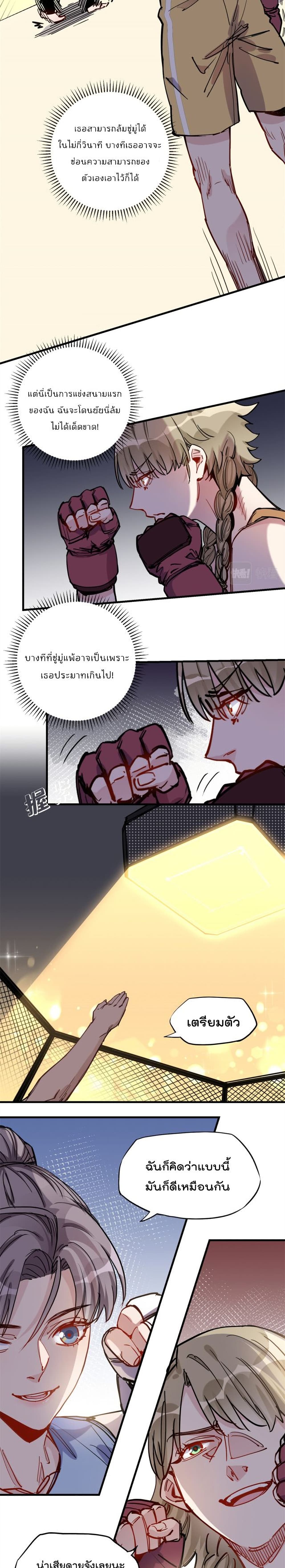 Find Me in Your Heart page 7