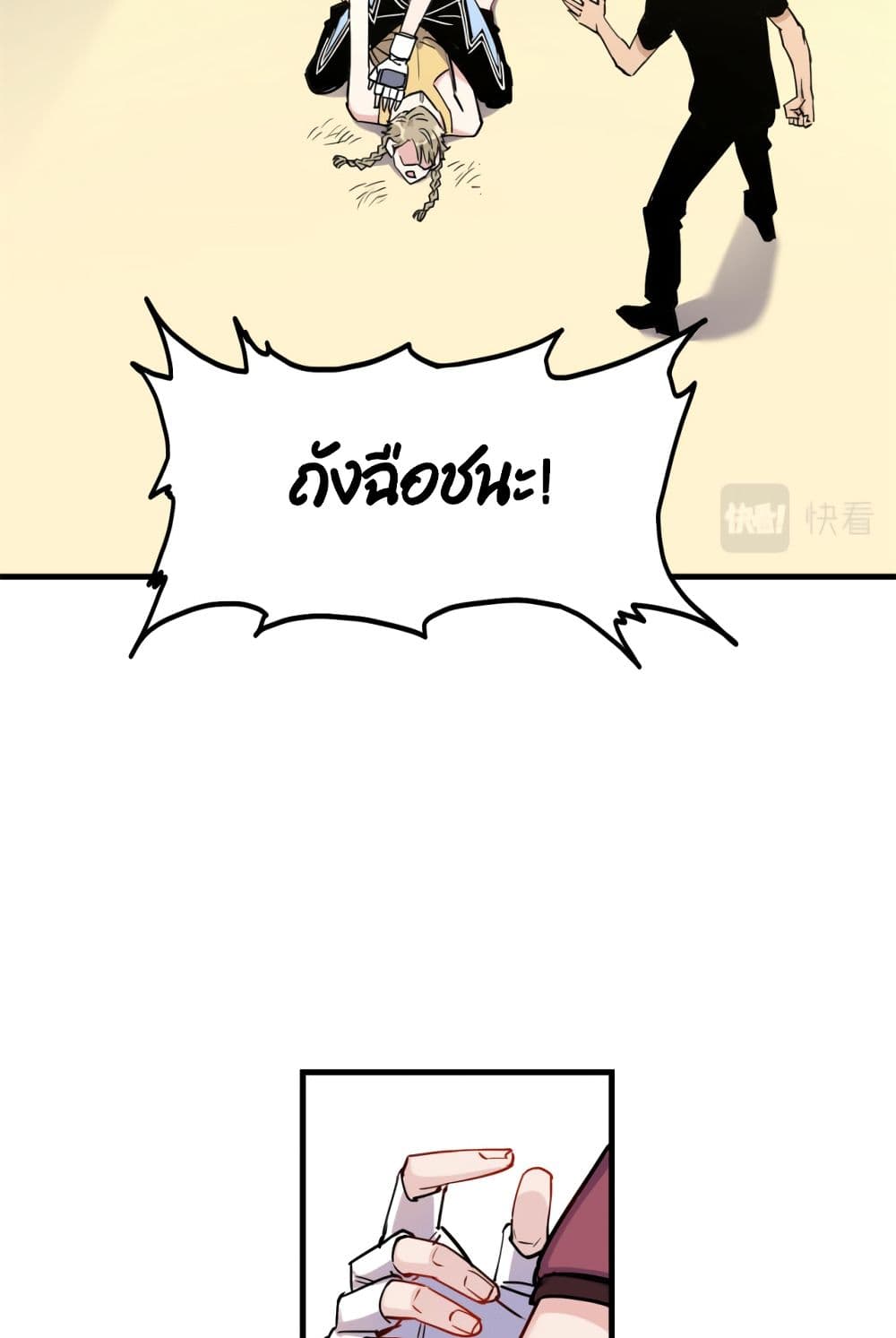 Find Me in Your Heart page 4