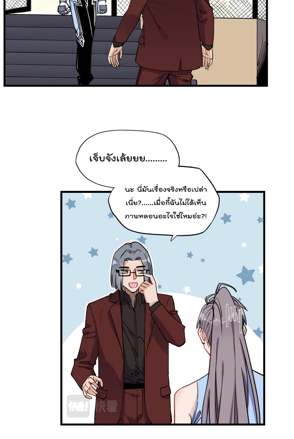 Find Me in Your Heart page 9