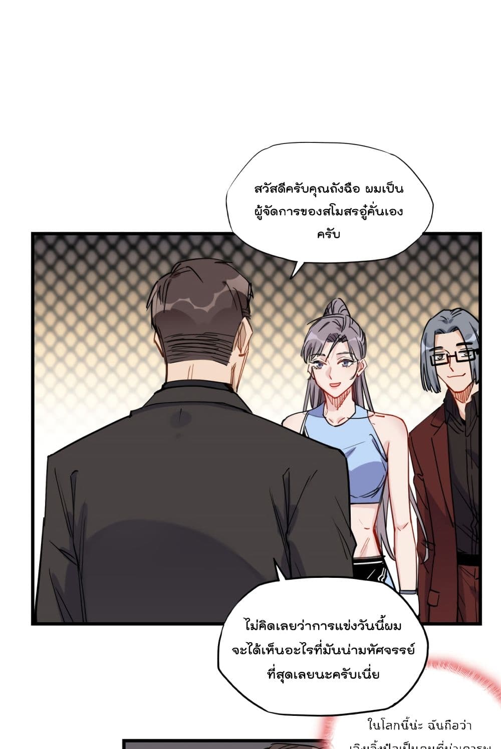 Find Me in Your Heart page 10