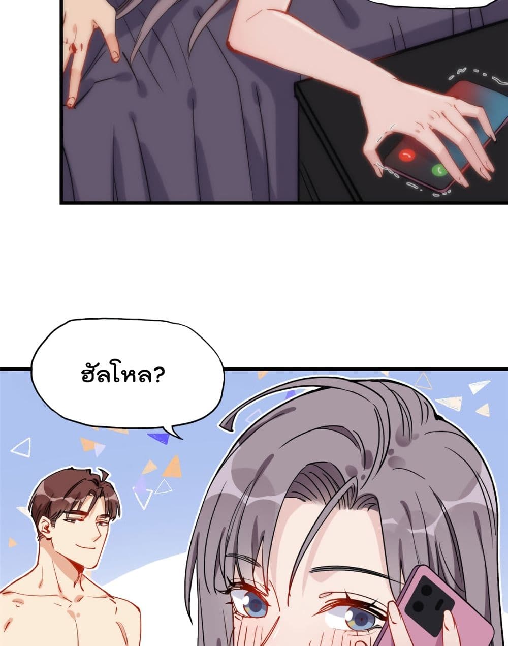 Find Me in Your Heart page 6