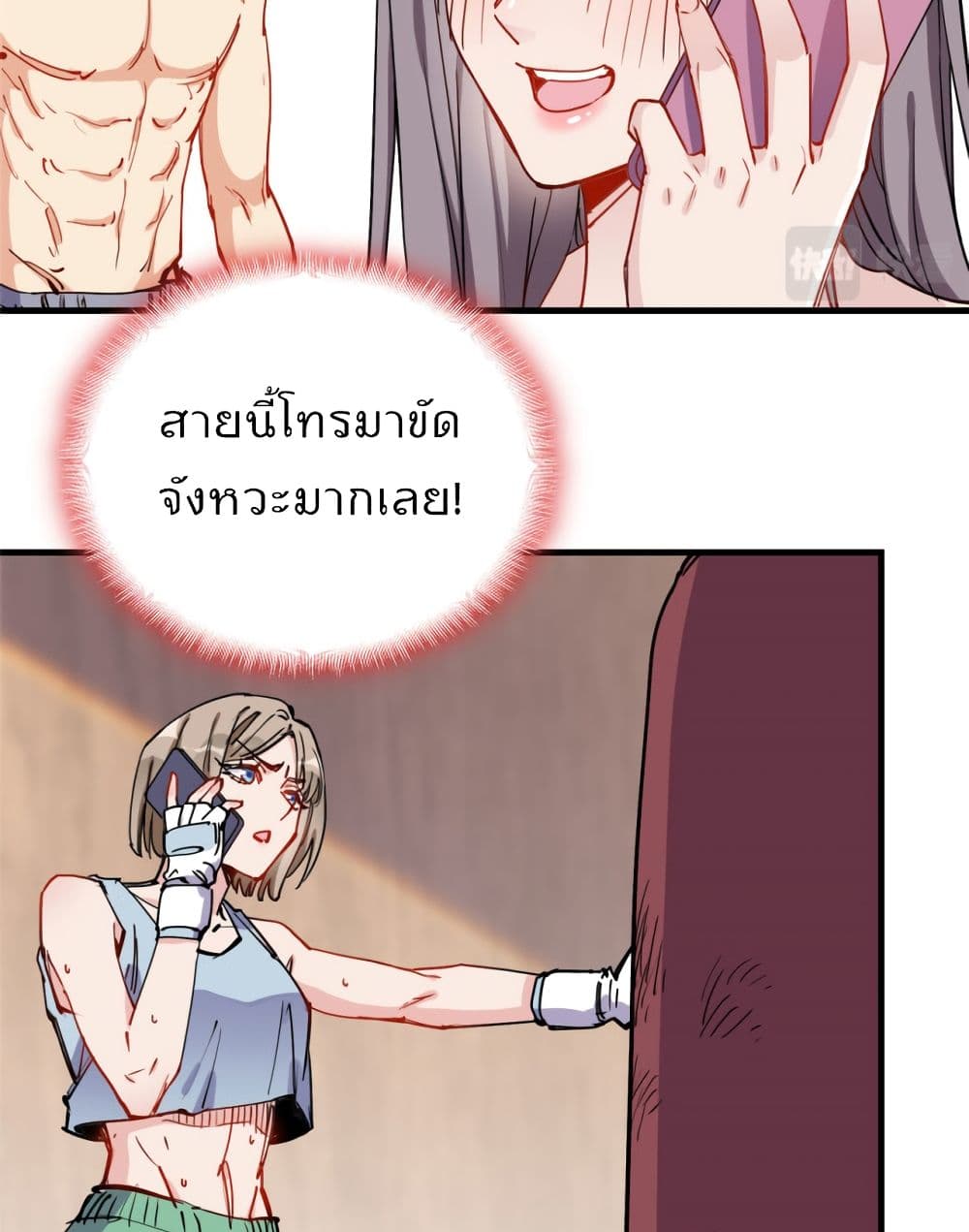 Find Me in Your Heart page 7