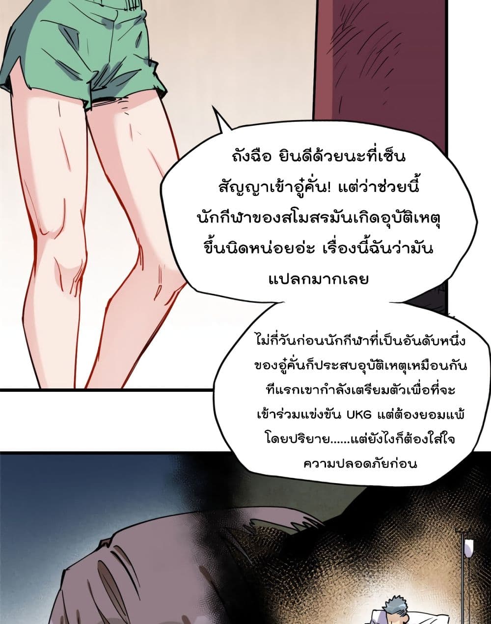 Find Me in Your Heart page 8