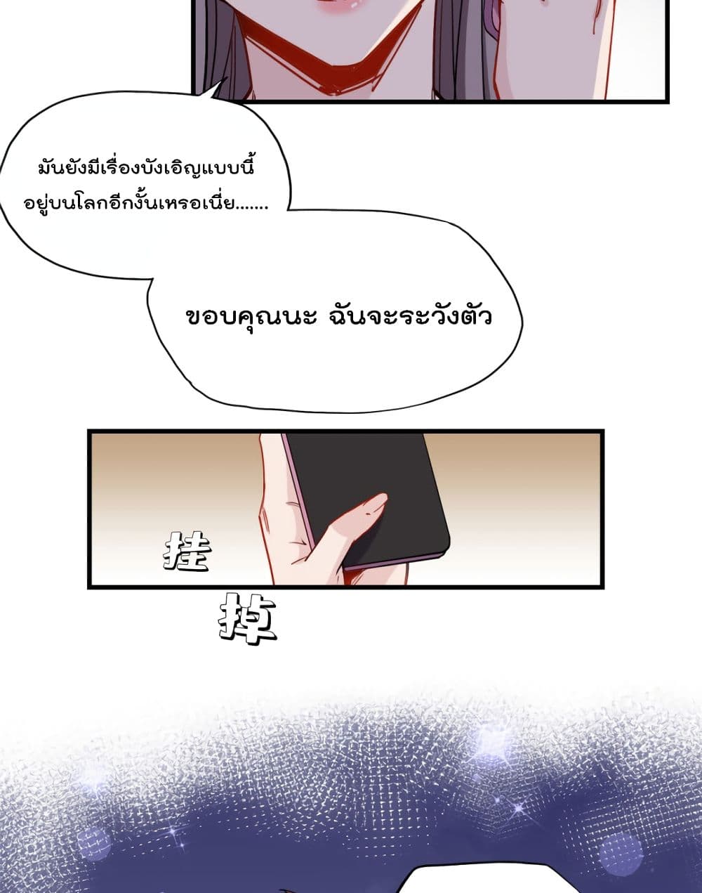 Find Me in Your Heart page 10