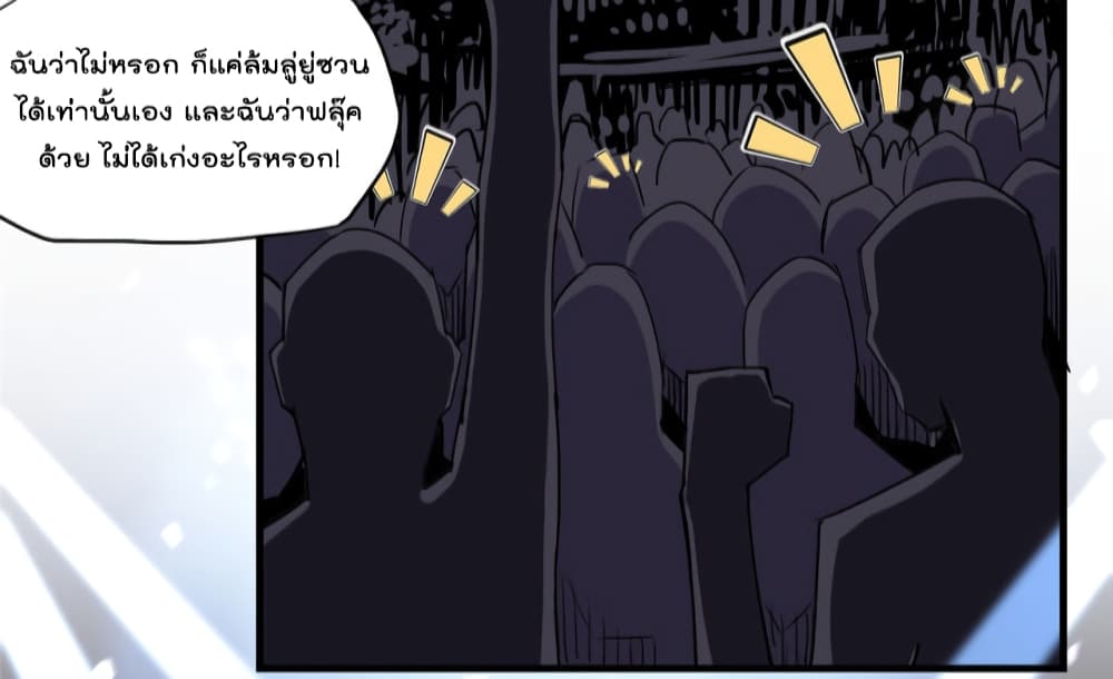 Find Me in Your Heart page 4