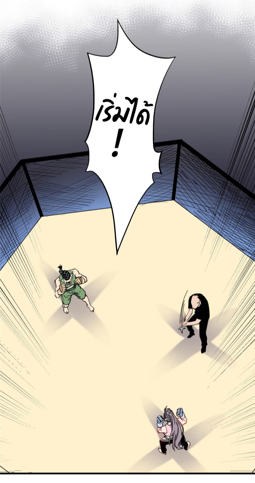 Find Me in Your Heart page 8