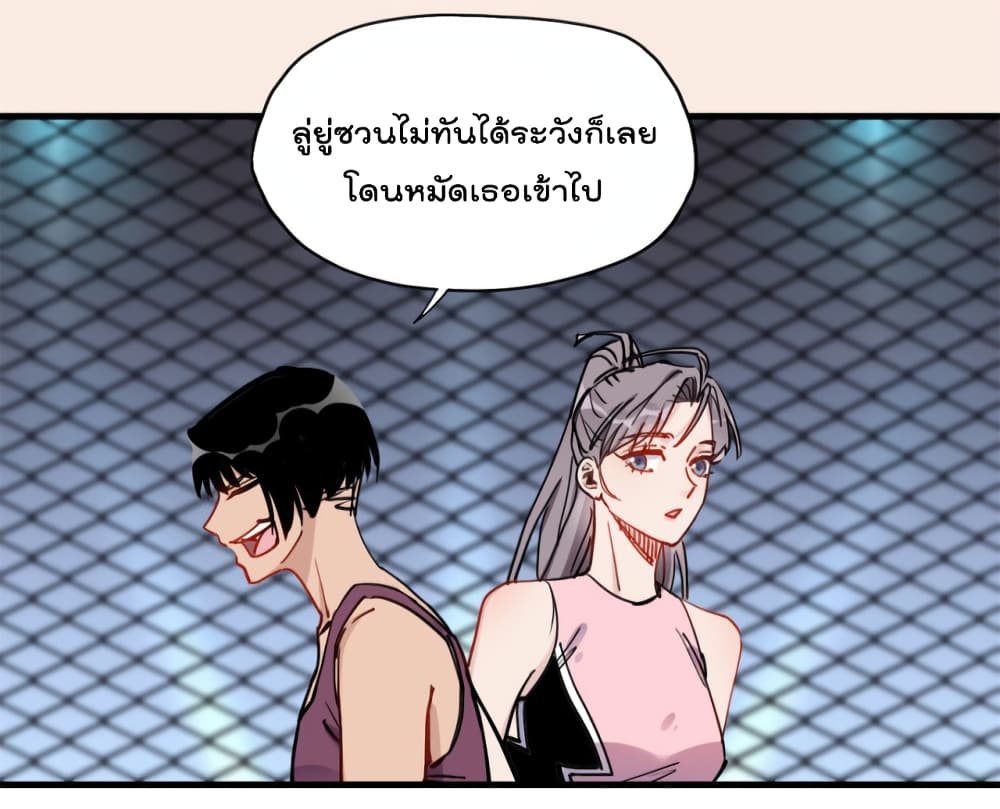 Find Me in Your Heart page 3