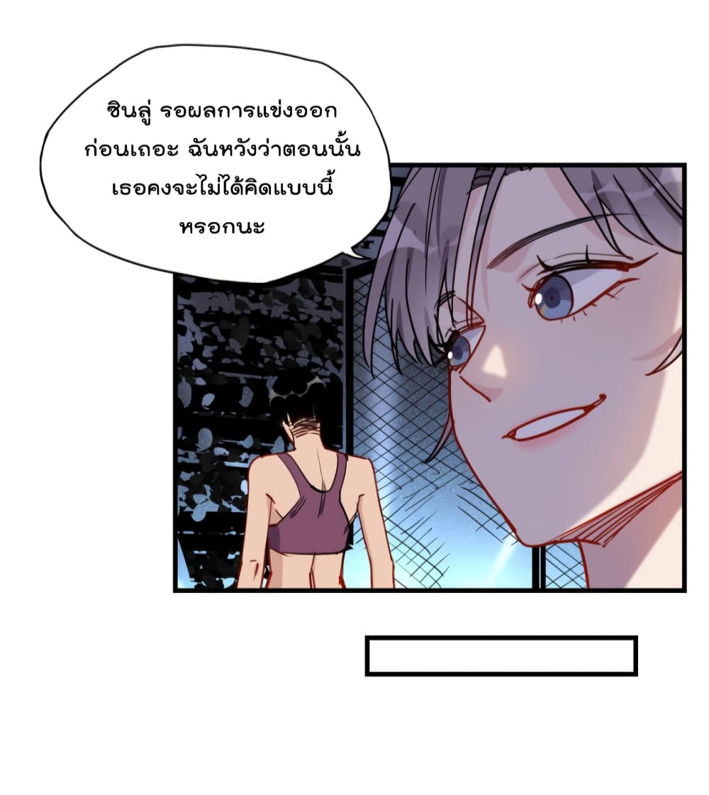 Find Me in Your Heart page 4