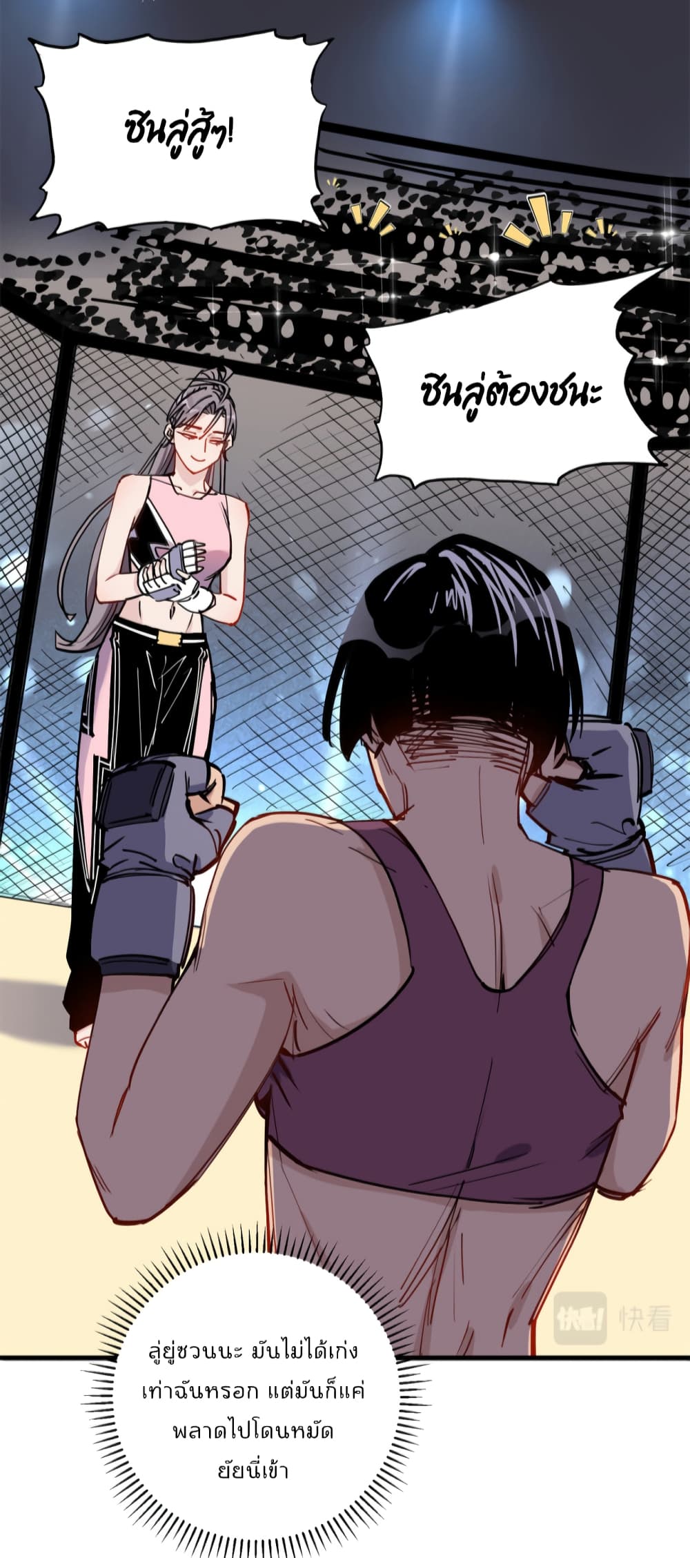 Find Me in Your Heart page 6