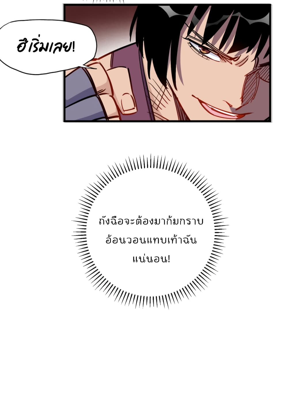 Find Me in Your Heart page 7