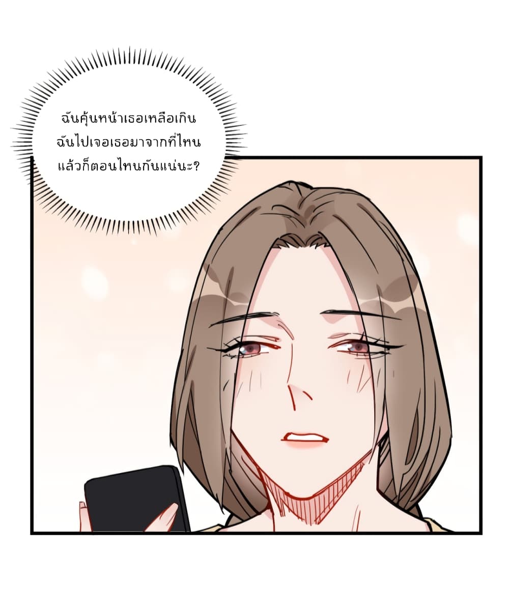 Find Me in Your Heart page 9