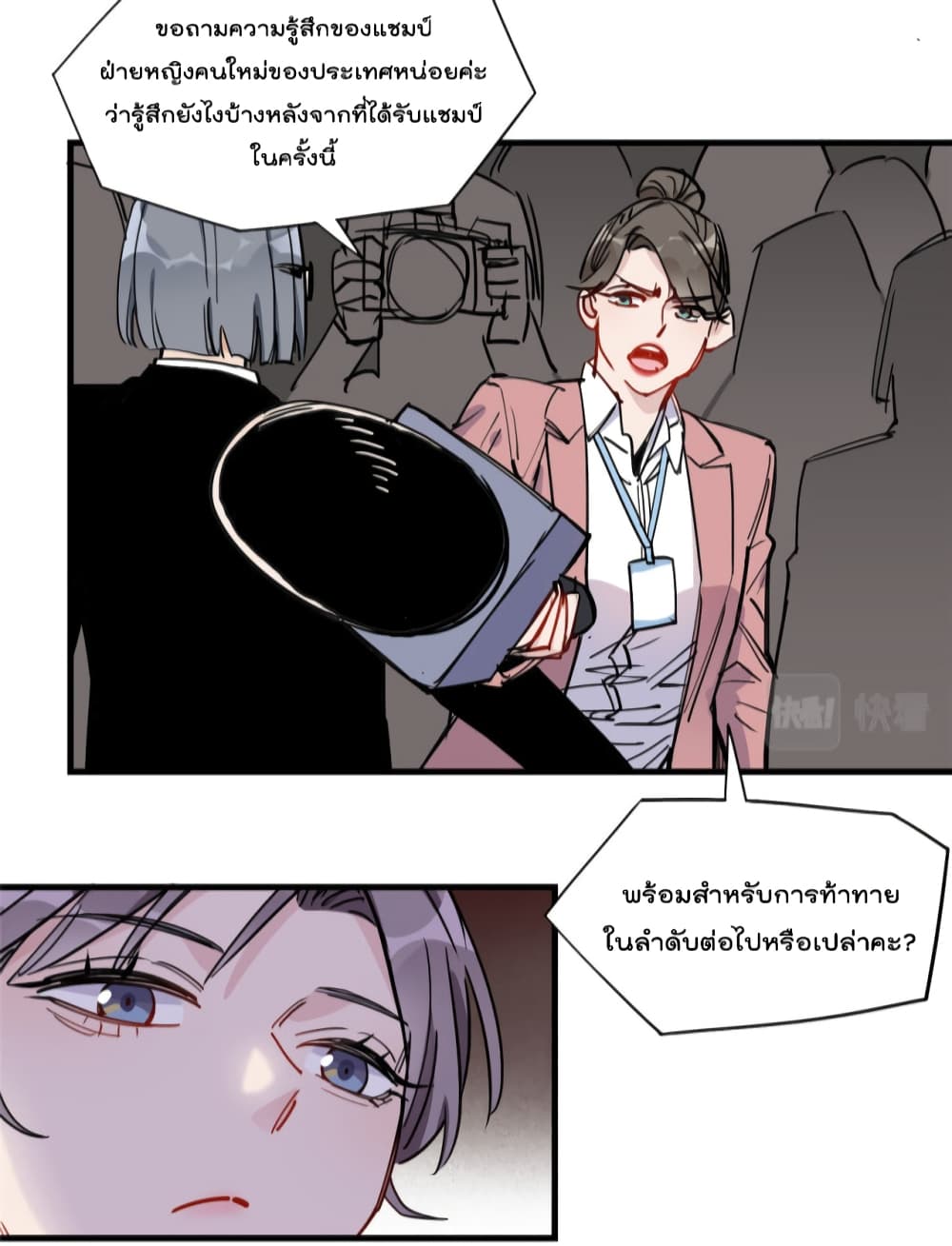 Find Me in Your Heart page 7