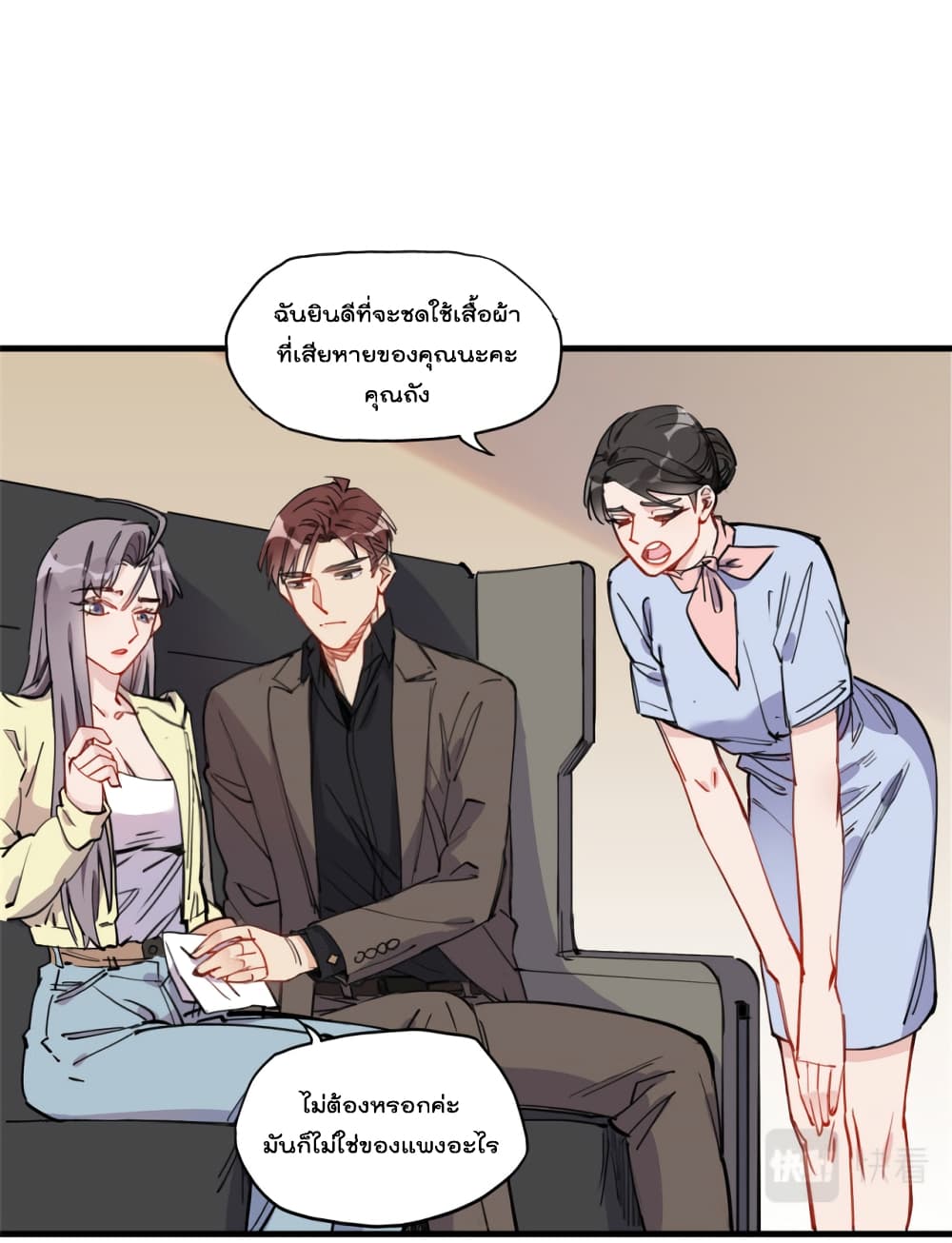 Find Me in Your Heart page 2