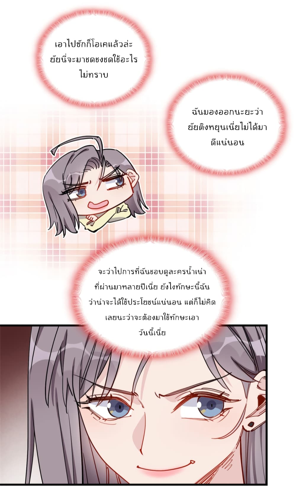 Find Me in Your Heart page 3
