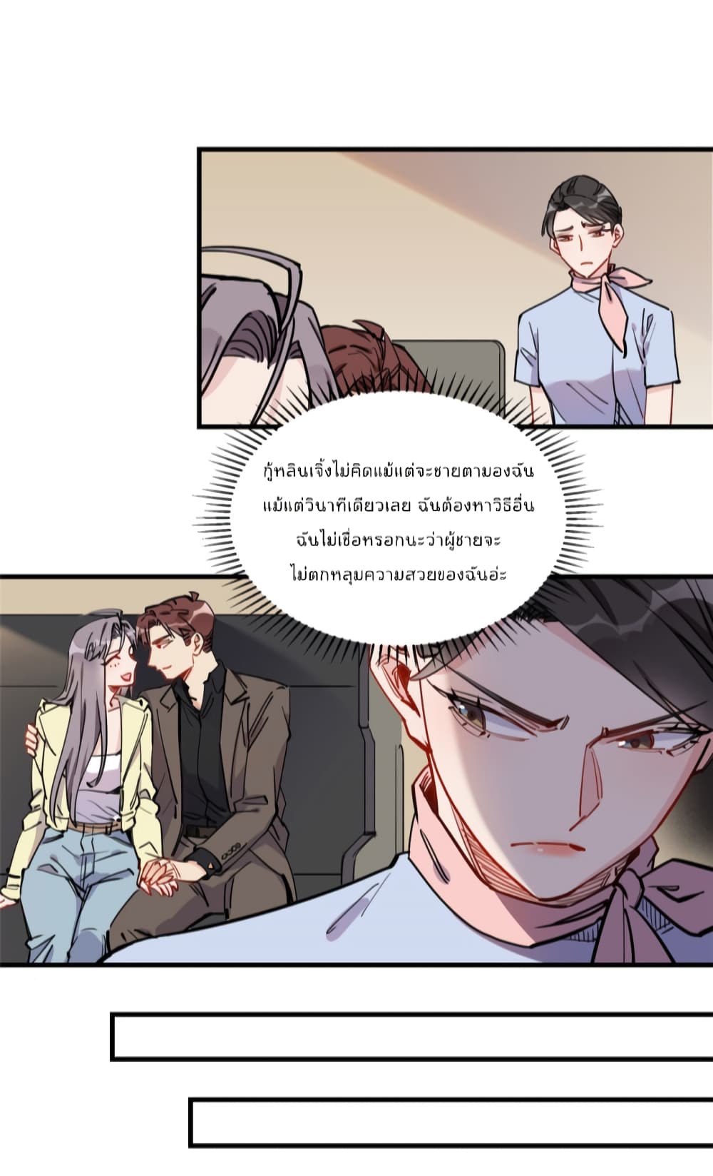 Find Me in Your Heart page 4