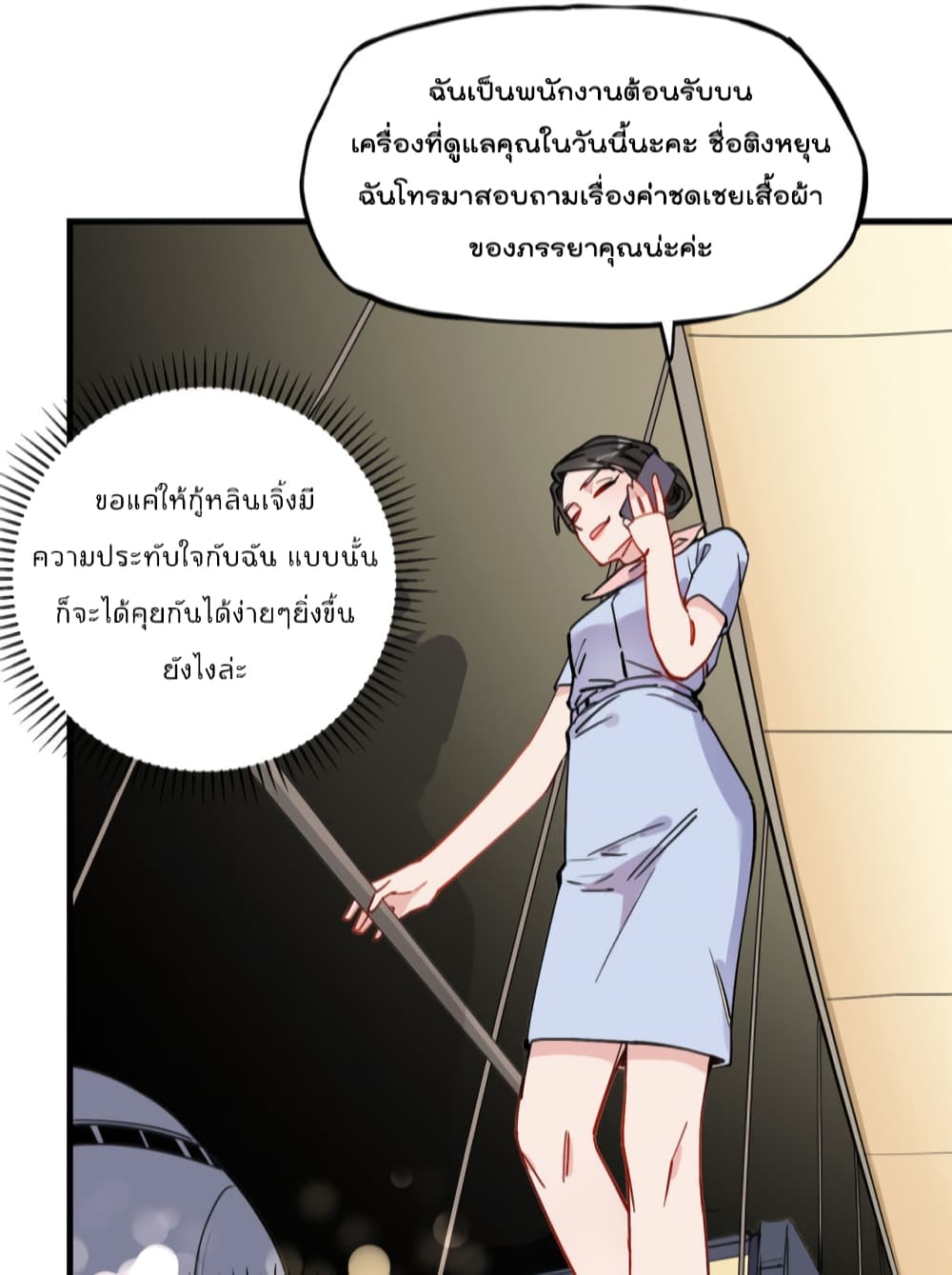 Find Me in Your Heart page 10