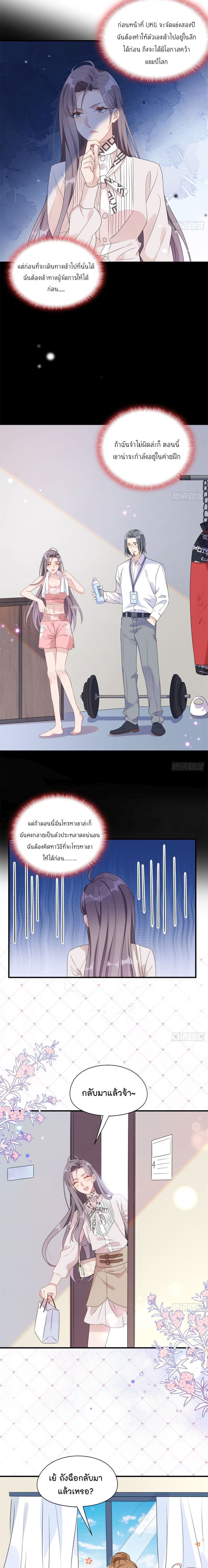 Find Me in Your Heart page 6