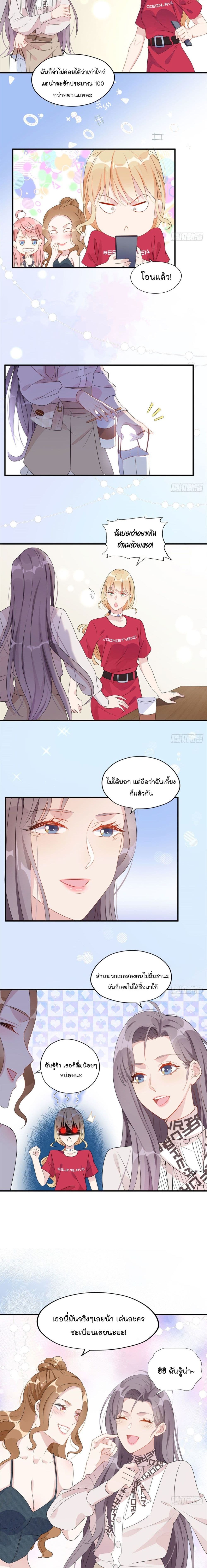 Find Me in Your Heart page 8