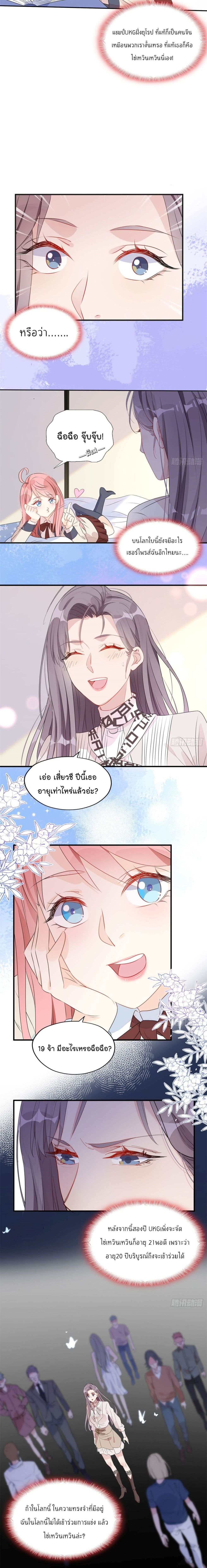 Find Me in Your Heart page 10