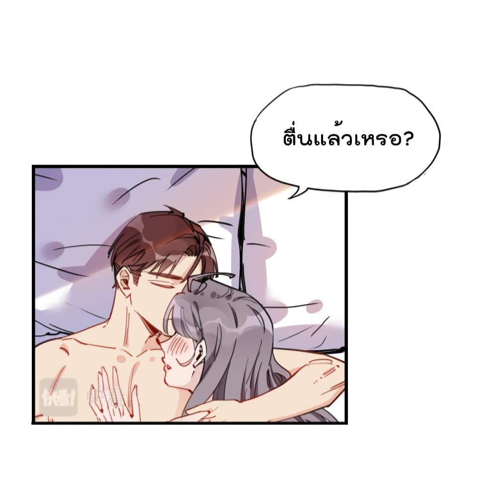 Find Me in Your Heart page 6